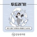 감동한의원 이미지