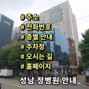 순천의료재단 성남정병원 | 성남정병원 전화번호 주소 진료시간 층별안내 주차장 홈페이지 채용 안내