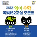 미래엔영어수학학원 네이버블로그