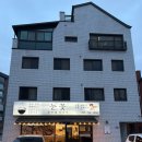 덕천초등학교후문 건너편(2) | [공지] 원주 소바 맛집 반곡동 눈꽃 두번째이야기 장어 새우소바 연어초밥 세트 후기