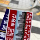 [청약후기] 마포자이힐스테이트 라첼스 예비 추첨 후기 / 마자힐 예비 / 청약 예비 / 생애최초 특공...