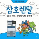미소PC | 목포 사무실 PC 교체 &amp; 복합기 렌탈, 데이터 백업부터 설치까지 완벽하게! (경00상사 방문기)