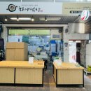 하이떡방