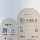 디얼래쉬 | 인천 가정동 루원시티 속눈썹 연장 추천 _ ‘ 디얼유래쉬 ’ 후기