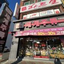 세계주류총판
