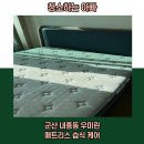 우미린 센텀오션 | 군산매트리스케어 내흥동우미린센텀오션