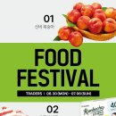 트레이더스 홀세일클럽 서면점 이미지