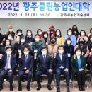 광주시 농업기술센터 대회의실 이미지