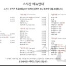 스시산 이미지