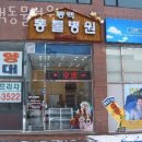 동백동물병원 | 용인 중동 동물병원 동백동물병원 진료시간 접근성 이용후기