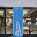 처음 만나는 경제 | [대구 추석 연휴 가볼만한 곳] 10월 11일 마감! 북성로에서 만나는 《2025 시월항쟁展》