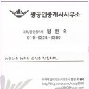 일호부동산공인중개사사무소 이미지