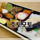 호토모토 - 수성구 동대구로 386 | 호토모토