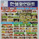 한샘할인마트 이미지