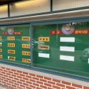 새마을식당점