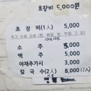 벌교초장집 이미지