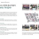 우시장(도시재생) 3 이미지