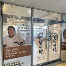고집센그집갈비탕강동산하점 - 25023 | [울산 강동]고집센 그집 갈비탕 강동산하점 | 왕갈비탕 | 솔직후기 | 내돈내산 | 방문후기