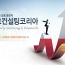 리스크컨설팅코리아