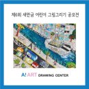 에이미술학원