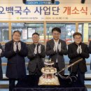 오백국수 이미지