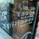 동해광희고등학교 | 동해맛집 동해고기집 추천 하남돼지집 동해대동점