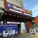 온천삼계탕 | 대전 봉명동 맛집 유성온천삼계탕 형과아우누룽지삼계탕왕갈비탕