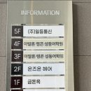 블랙온즈 | 왕십리 미용실 온즈온헤어 왕십리본점 왜 인기 많은지 받고 나니 알겠더라!