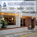 마중물공인중개사사무소 이미지