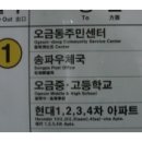 오금역 1번출구 이미지