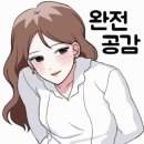 [퍼옴] 어느작가님이 울공주님 덕에 트로트를 좋아하게 된 계기 공감이 가네요 이미지