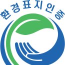 한국품질환경인증원 - 46132 | 한국품질환경인증원