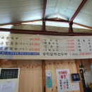 송학할매손두부 이미지