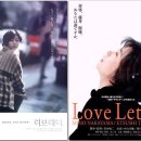 [漢詩 映畵로 읊다] 〈107〉 대신 쓴 사랑 노래 이미지