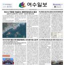 여수 방답진성 및 굴강 | 여수 방답진성·굴강 전남도 문화유산 지정 위한 학술대회 개최