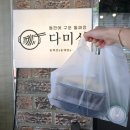 시동말돌짜장 | 오산맛집 추천 다미식 돌짜장 동파육 유린기 먹고 온 후기