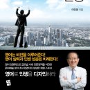 영어로 만드는 메이저리그 인생-이인권 이미지