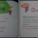 창의수학-A(초1) 이미지