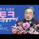 문학평론가 김종회 저서 200권 북토크 이미지