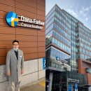 다나한방병원 이미지