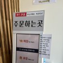 신방화 호초밥 | 방화동 맛집 신방화사거리 신방화 호초밥