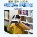 [엘라인 에듀] 경북테크노파크 과학문화확산 사업...안동 우리동네지역아동센터,구미 다울지역아동센터)