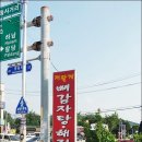 저팔계감자탕 - 화천군 사내로 65 | 저팔계감자탕