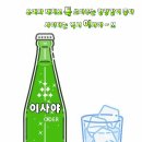 사이다는 역시 이사야! 이미지