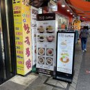 (학습다방)핸드드립 | [서울시 중구] 남창동 남대문 회현역 핸드드립 커피 맛집 &#39;구슬커피&amp;김동훈커피&#39;