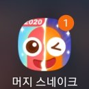 모지머지 네이버블로그