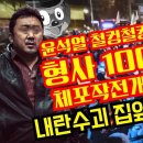 윤라이브