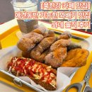 pet10무6879 | [남양주 카페] 꽈배기 맛집 꽈네, 갓 튀긴 꽈배기와 콩물 조합이 유명한 곳 I 데이트맛집, 애견동반 가능