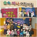숲속해나 어린이집