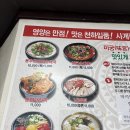 용추골미궁순대국 | [국내/속초] 속초 맛집 4개 후기 (용추골미궁순대/모녀가리비/무늬엄마튀김/은주네활어/거동탕수육)